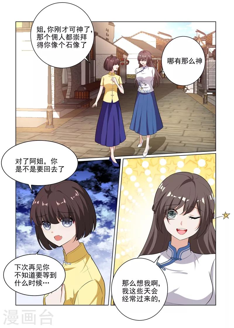 第177话 司行霈偶尔也有点用4