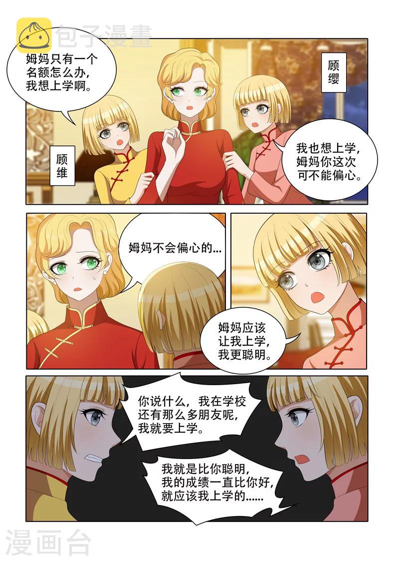 第69话 让谁上学？4