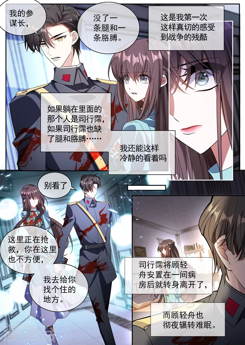 第365话 太好了……他还活着6