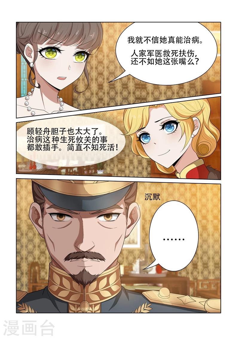 第38话 胸有成竹7
