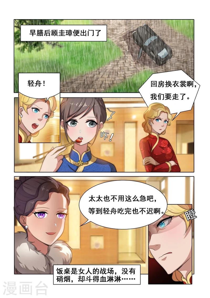 第31话 与之结盟4