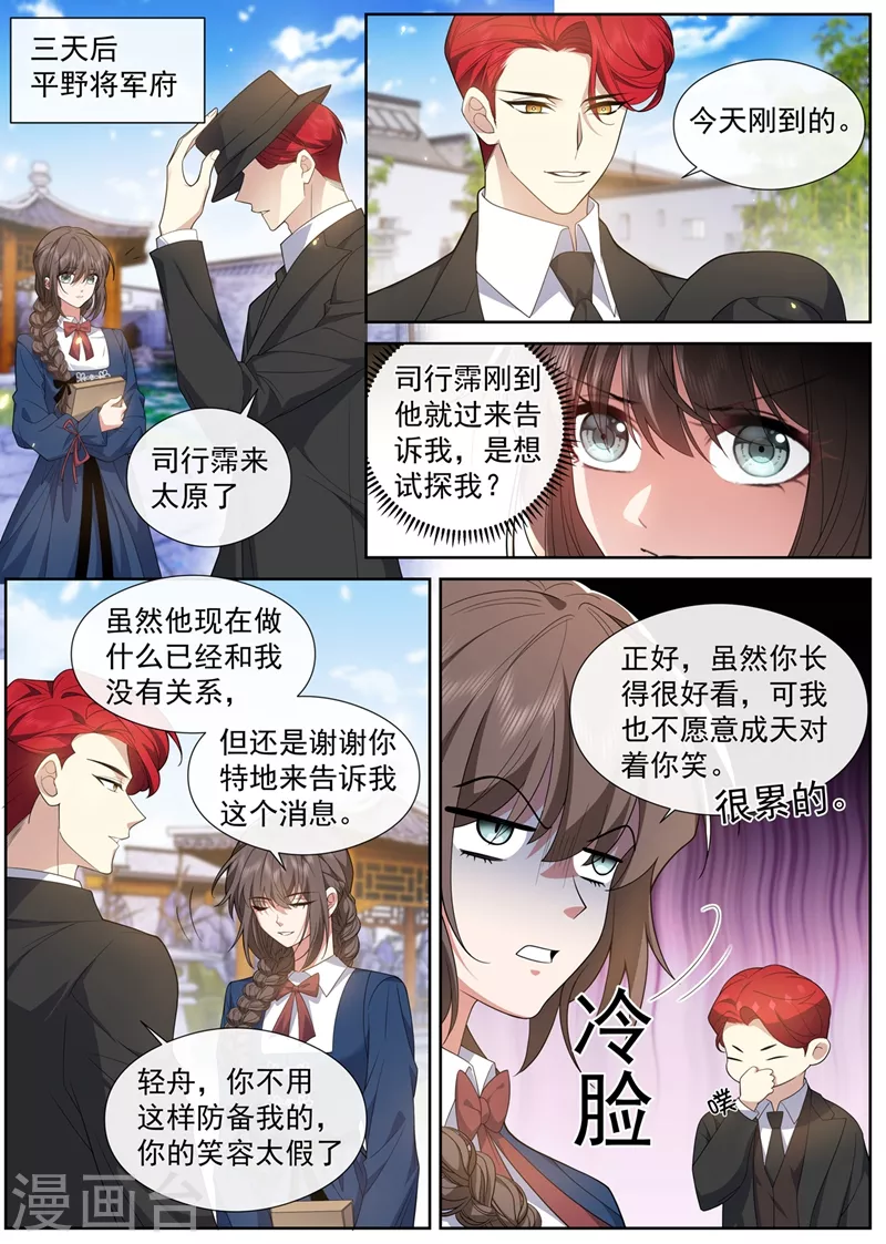 第461话 彻夜难眠4