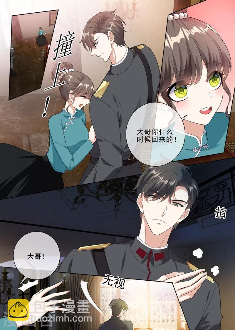 第232话 妹妹觊觎少帅？6