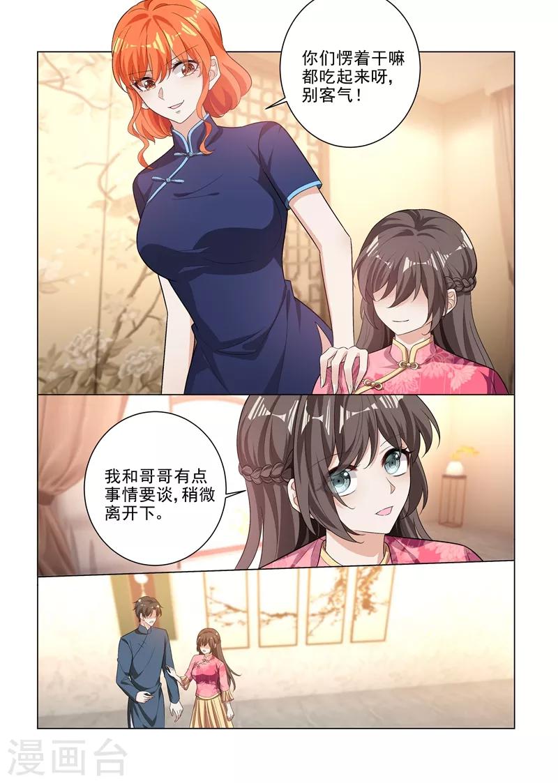 第192话 饭菜有问题！5
