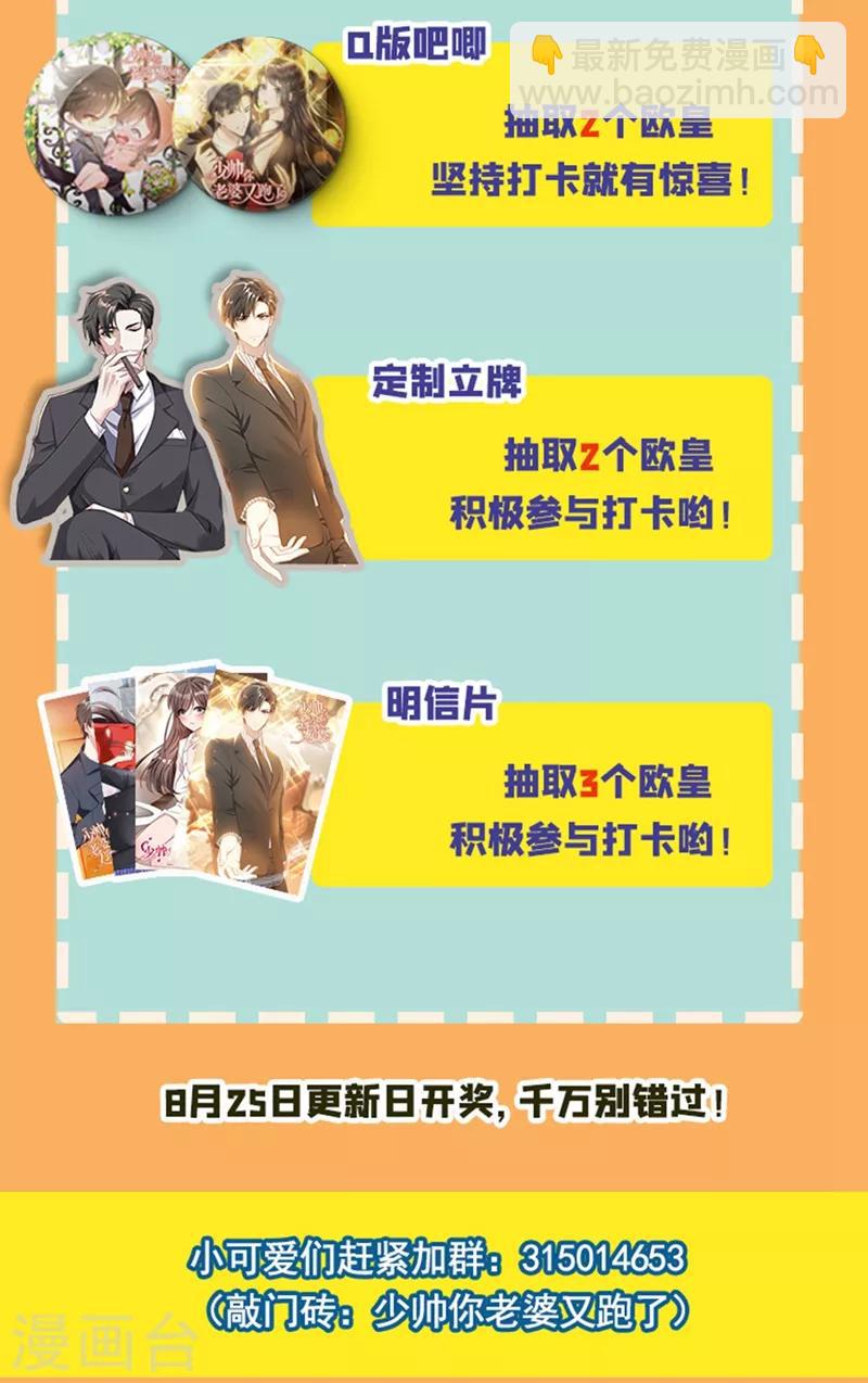 第281话 你什么样子我都爱！9