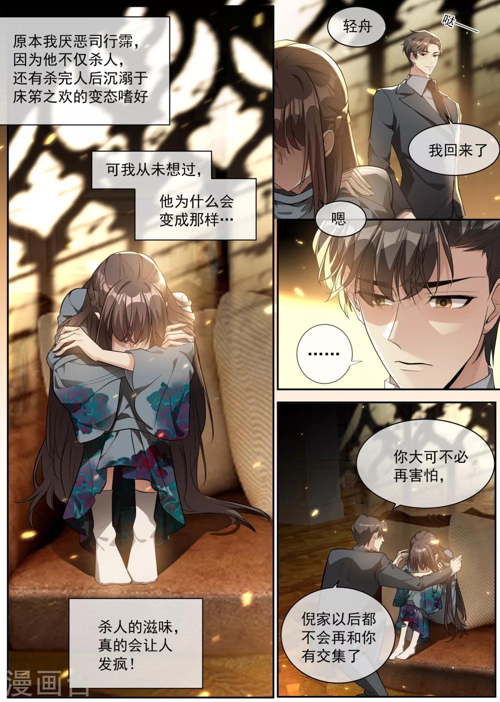 第302话 司行霈出手，摆平后事2