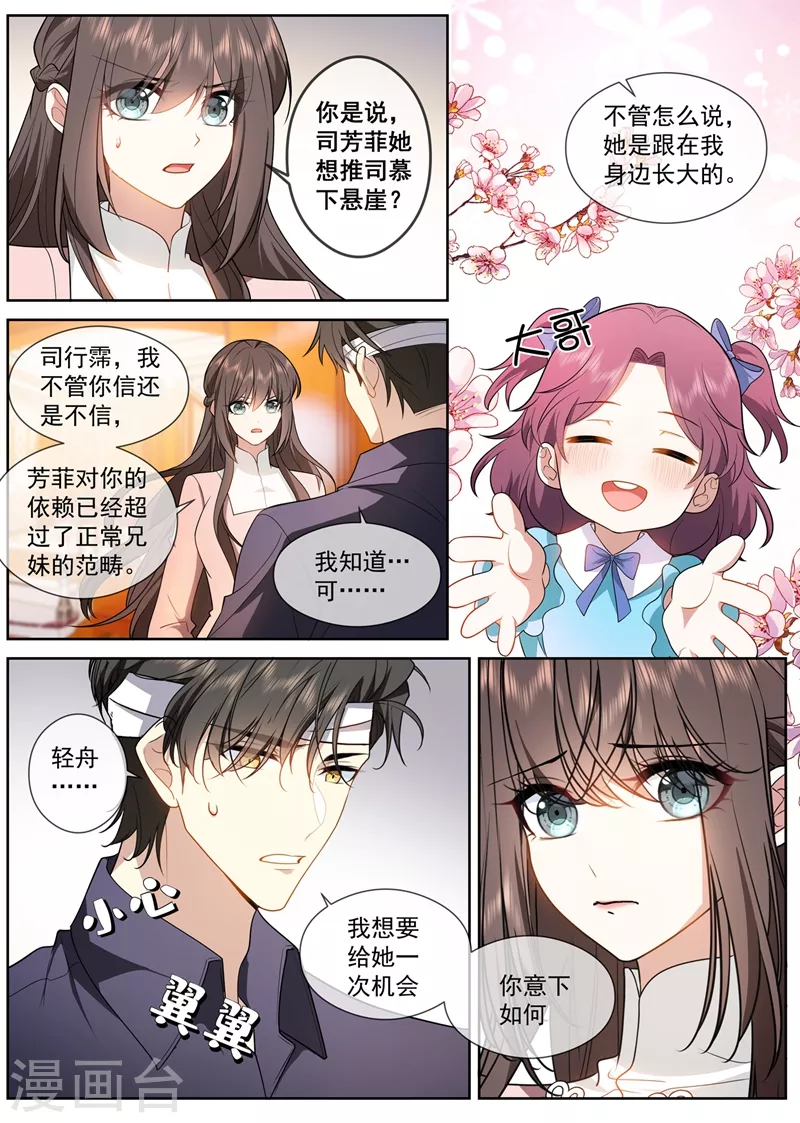 第412话 你不记得我了？6
