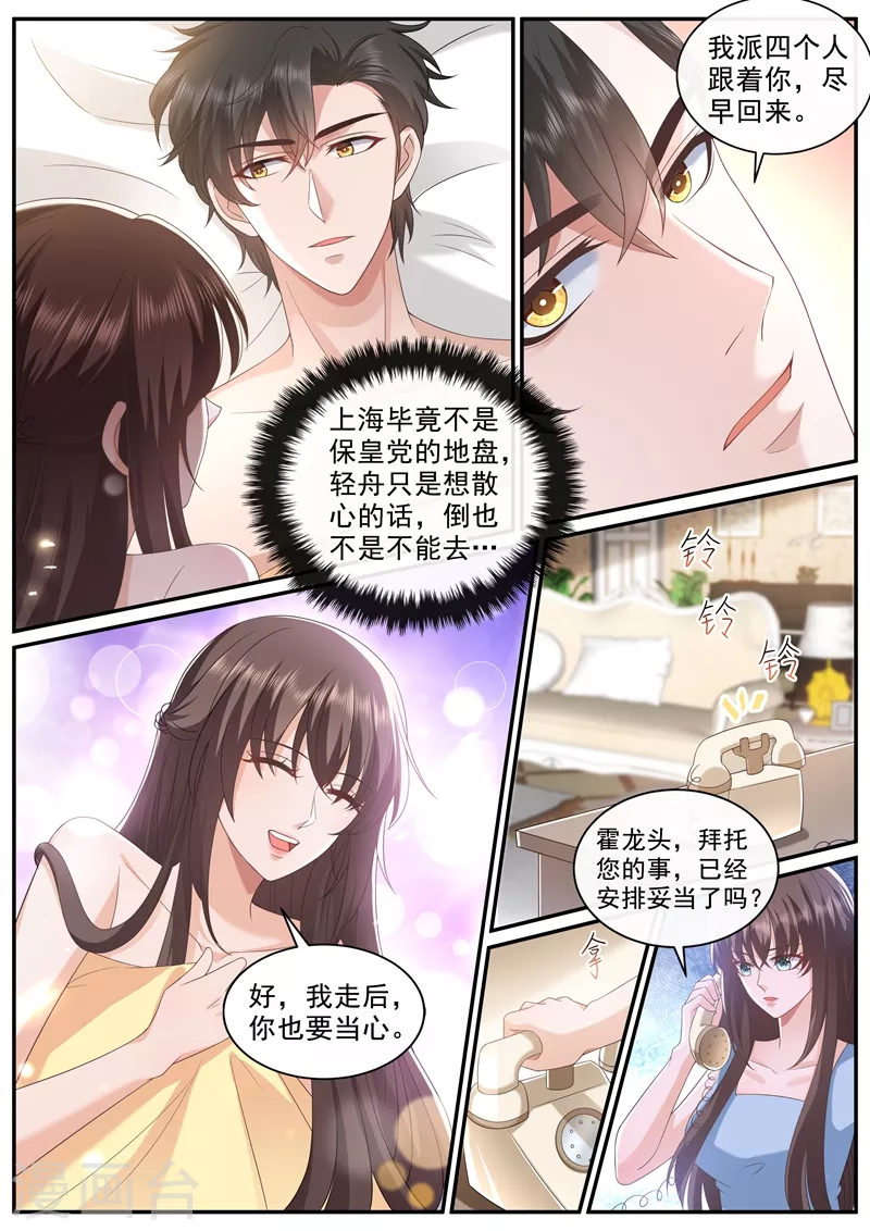 第449话 我想出去散散心5