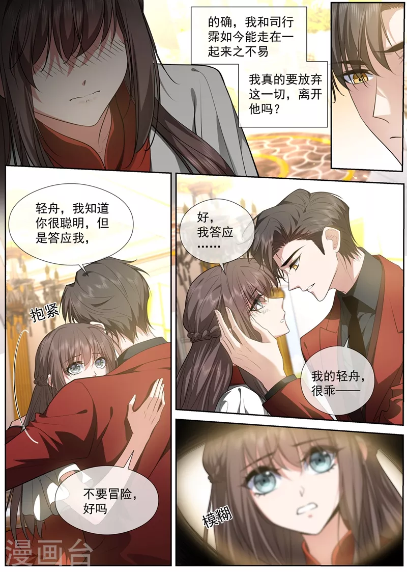 第431话 没人能抢走你！6
