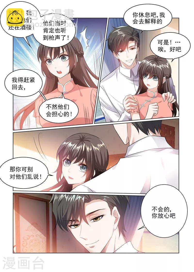 第182话 他不为人知的过去1