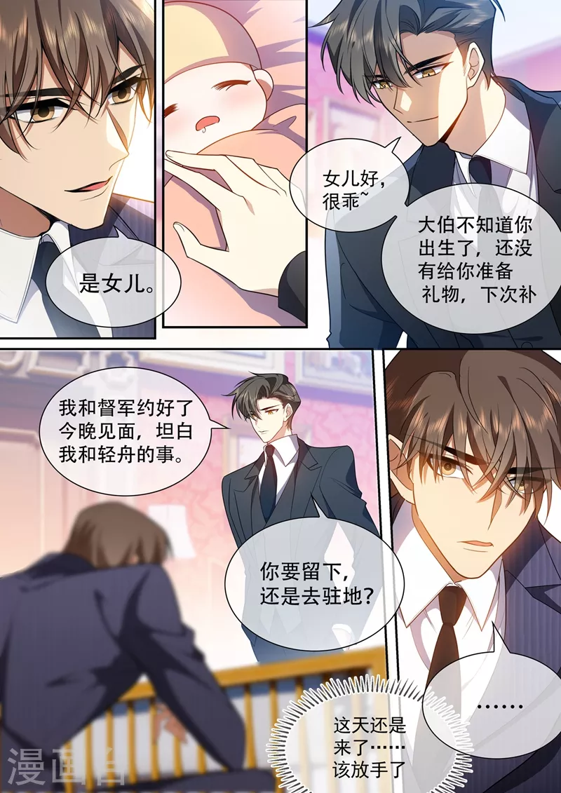第426话 终于到这一天了1