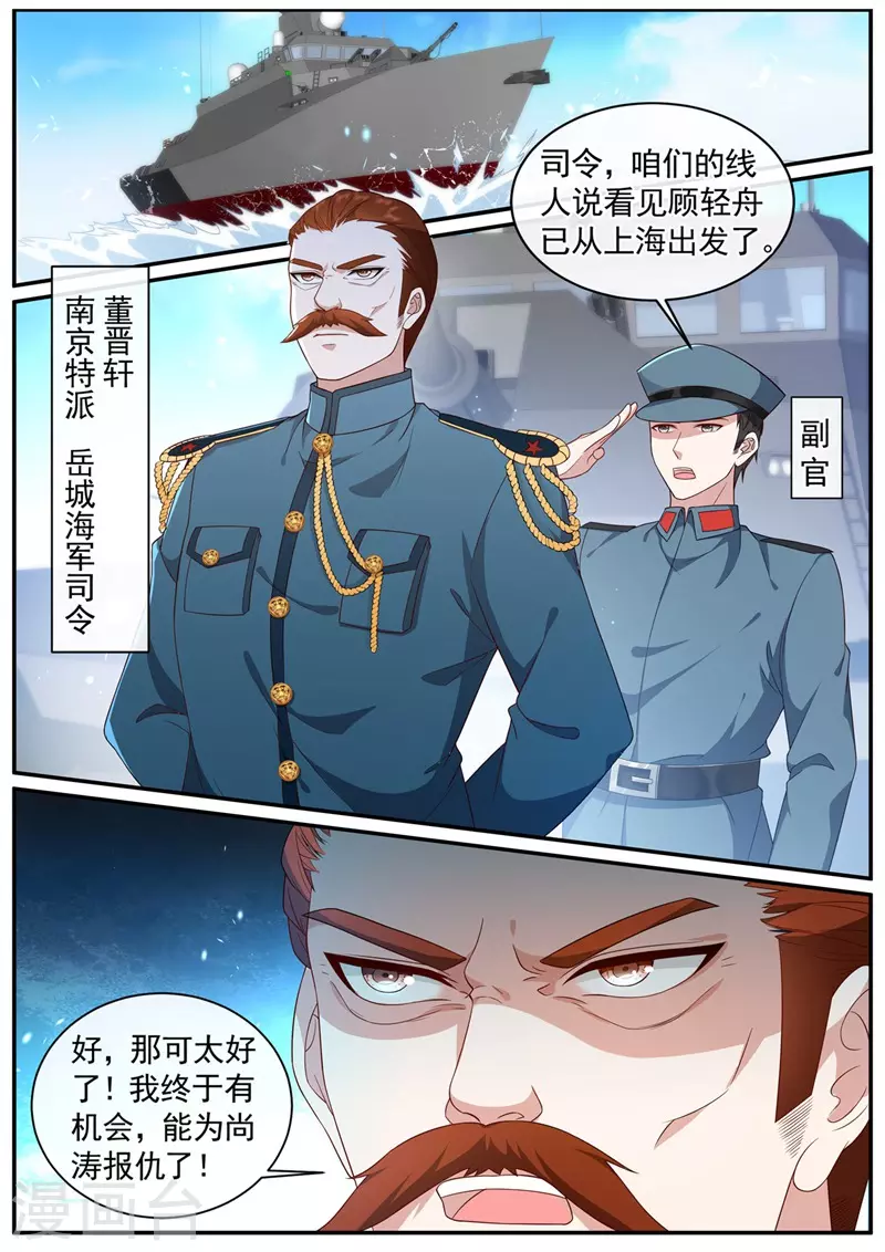 第452话 诈死脱身5