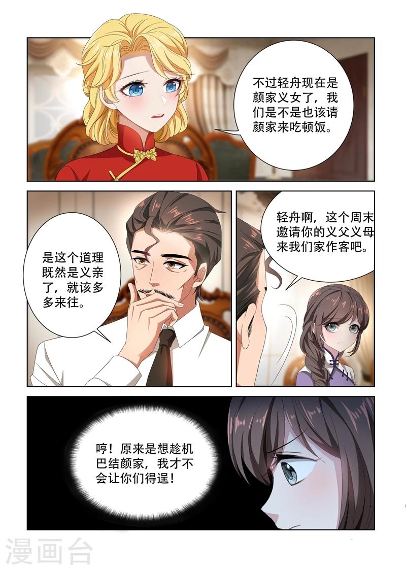 第101话 看你们打什么算盘3