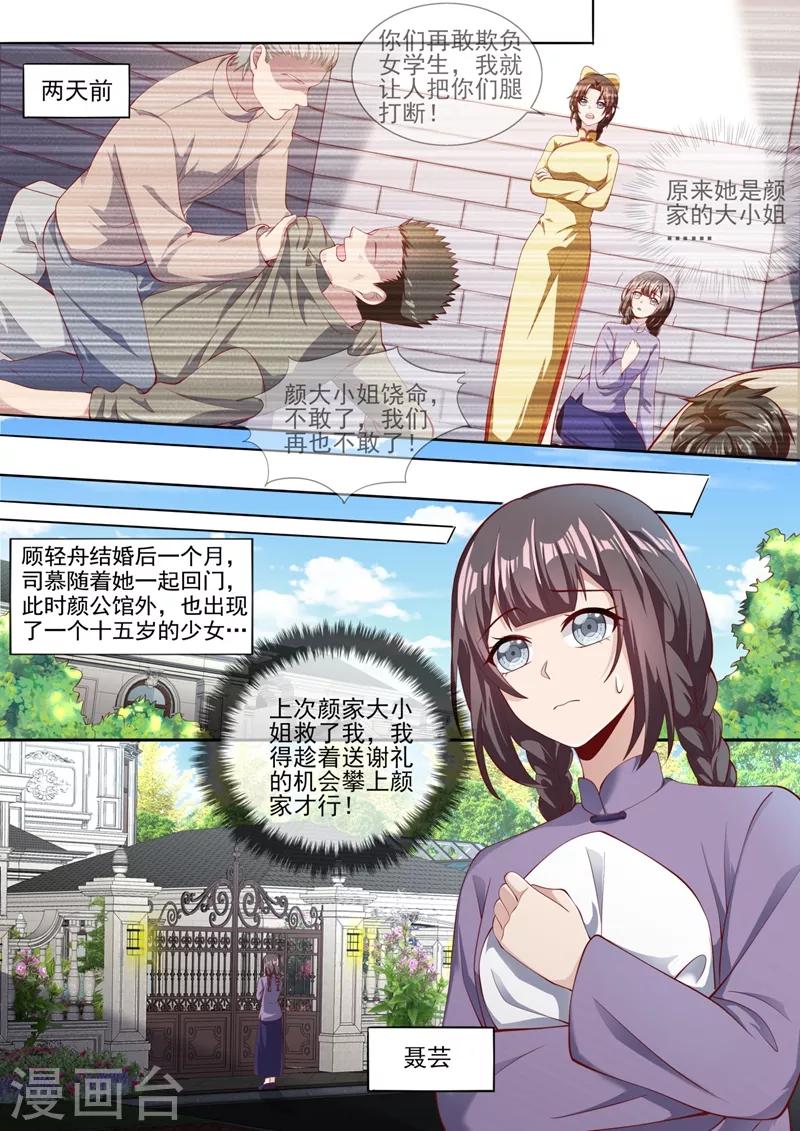 第325话 可她终究不是轻舟5
