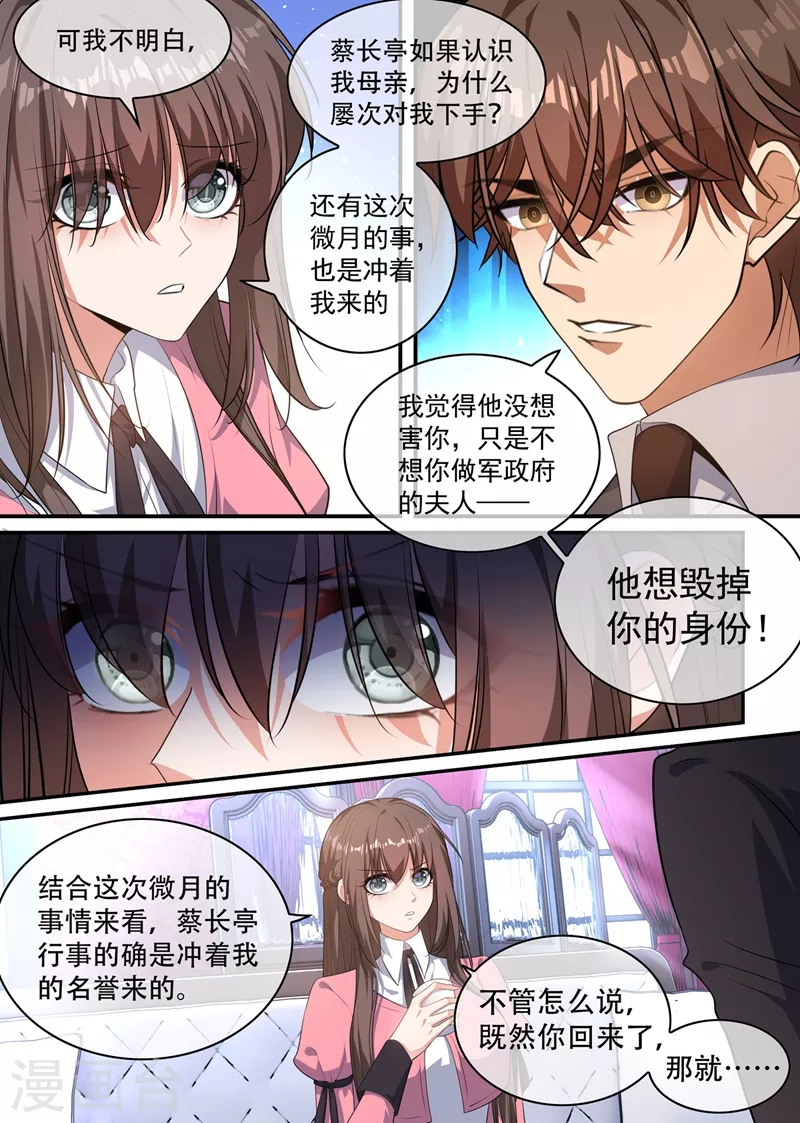 第405话 是谁发的电报？6