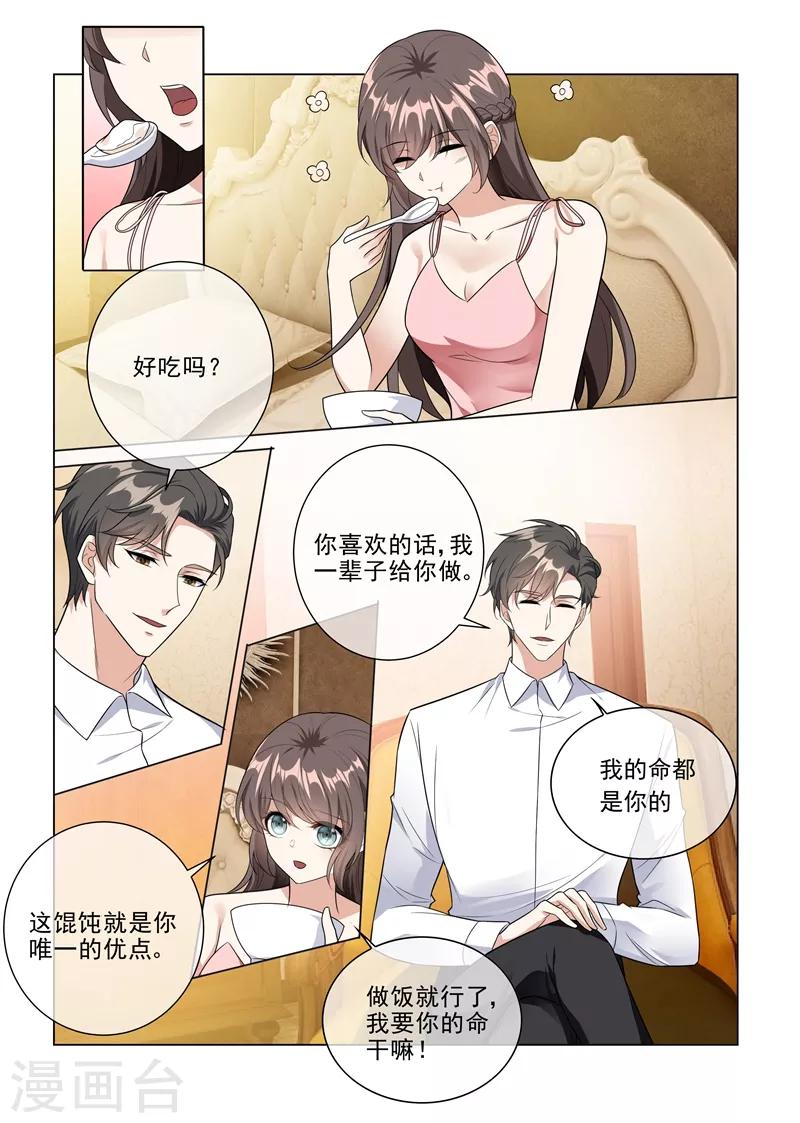 第225话 我们结婚吧6