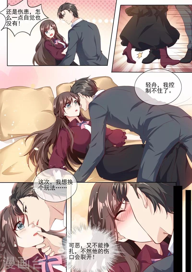 第281话 你什么样子我都爱！5