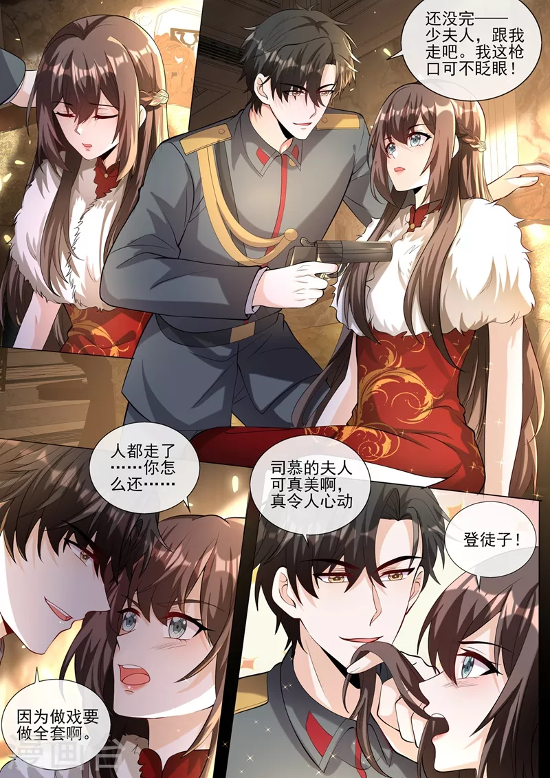 第382话 少夫人，跟我走吧5