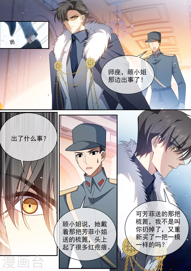 第436话 吉时已到3