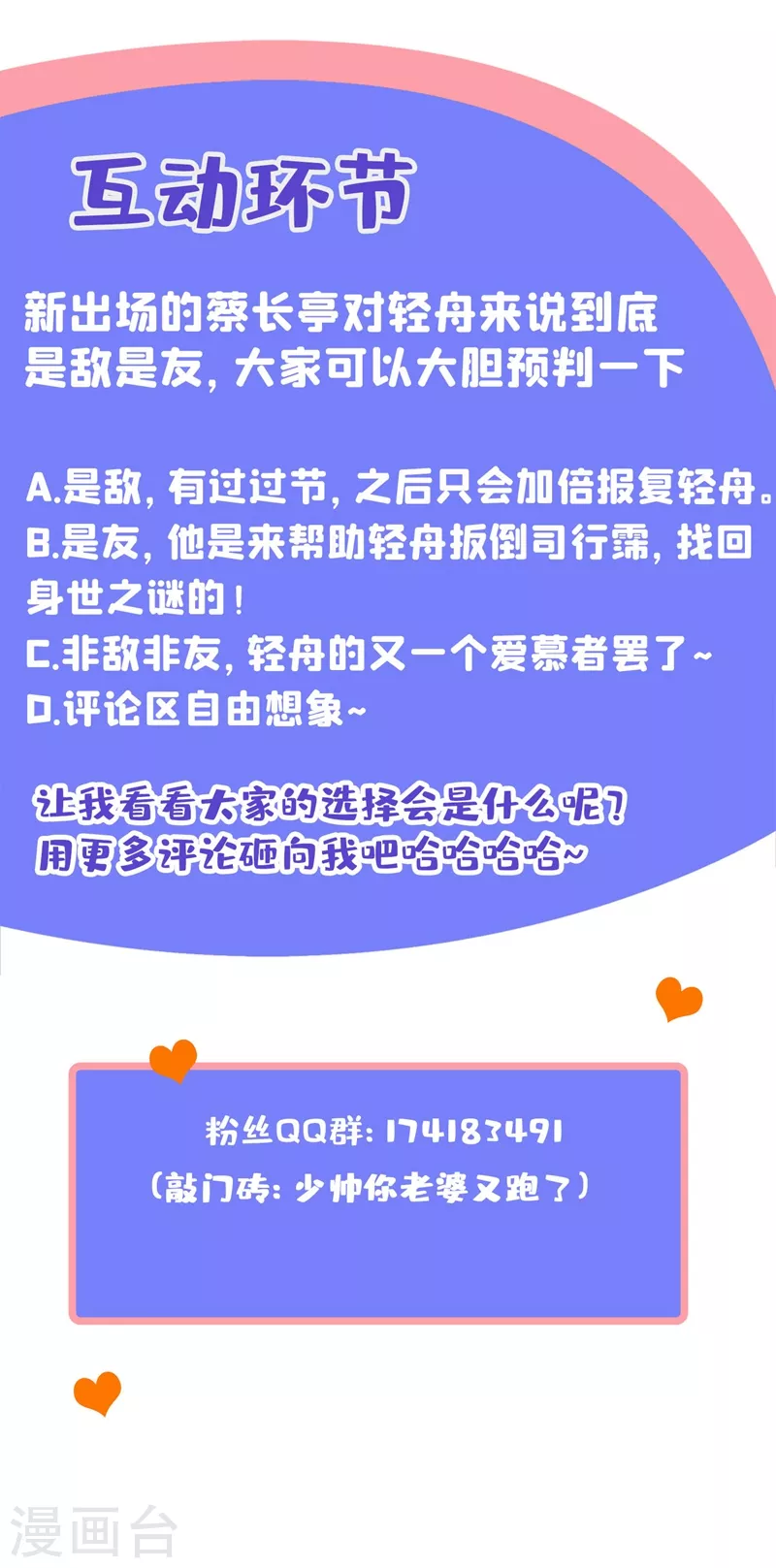 第337话 这背影…顾轻舟？9