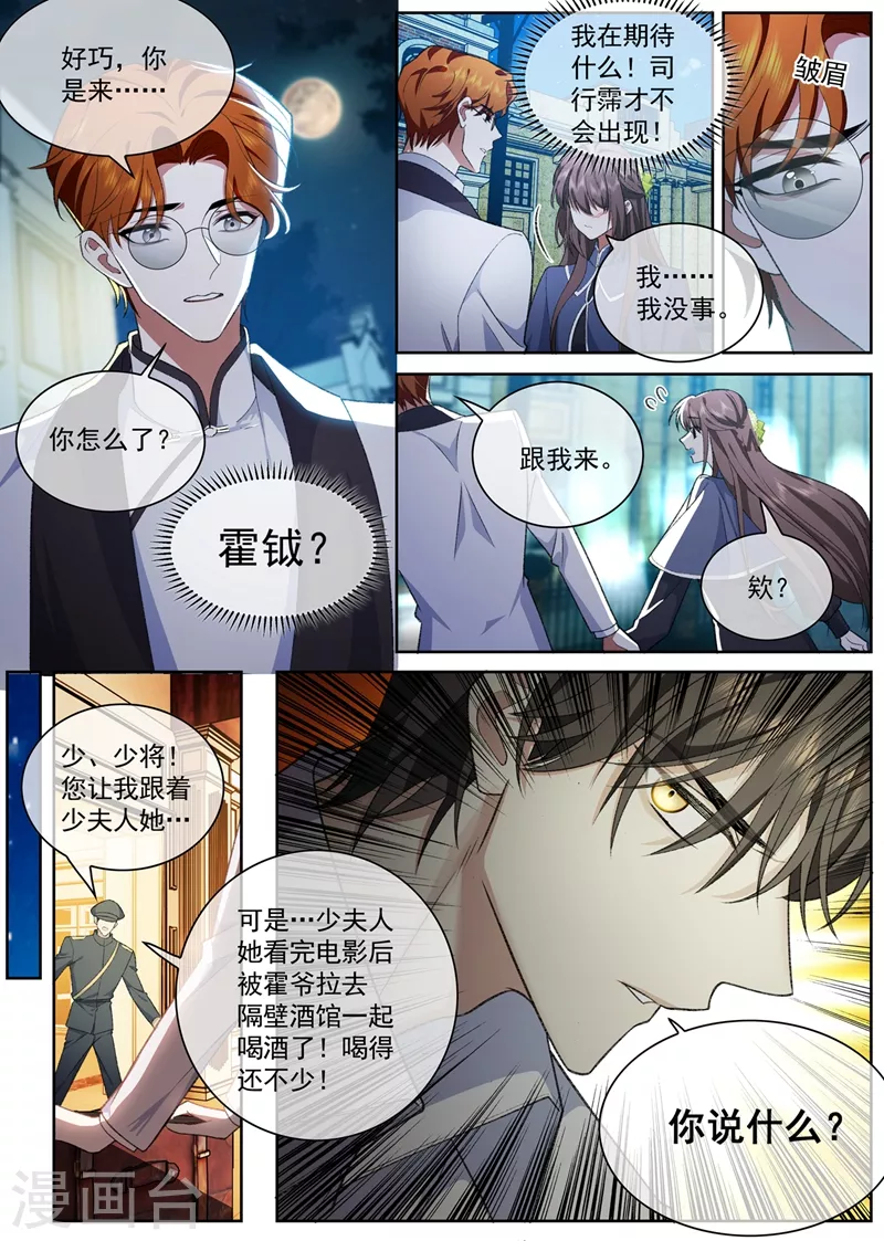 第393话 借酒消愁4