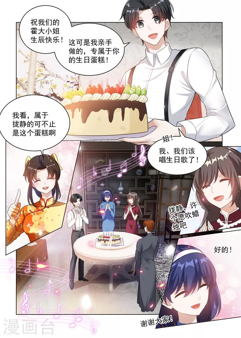 第174话 醋意横生7