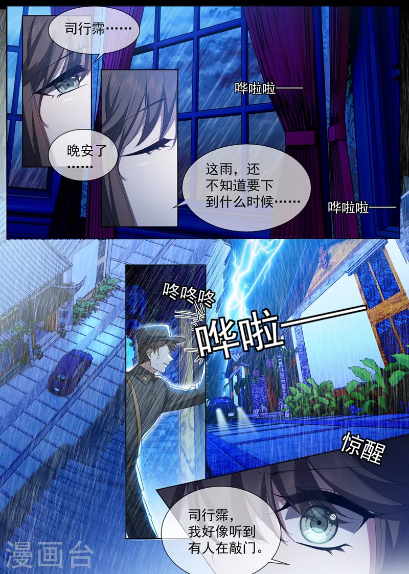 第440话 司慕和芳菲自尽了？！3