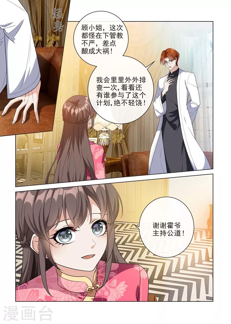 第195话 娶你是天大的福气！7