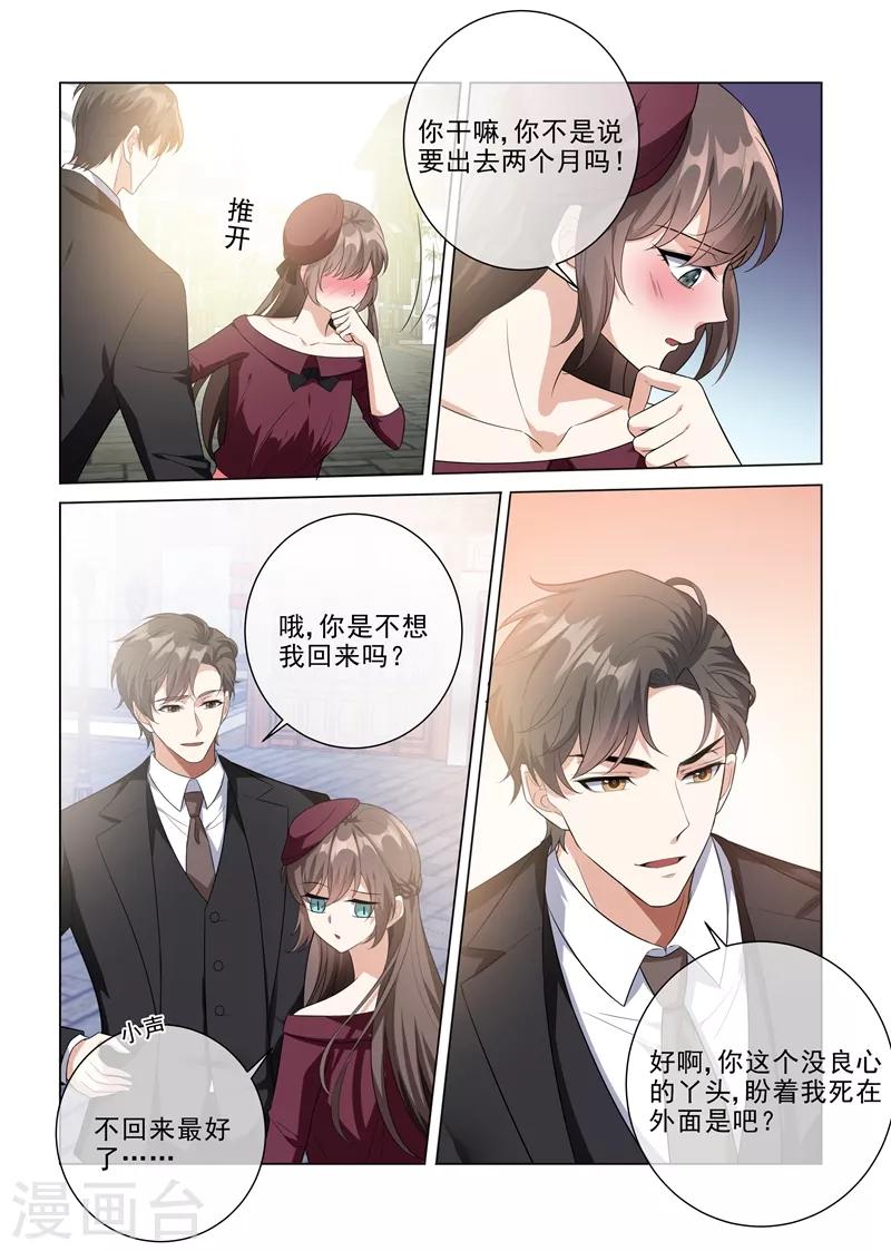 第217话 他才是我的未婚夫！2