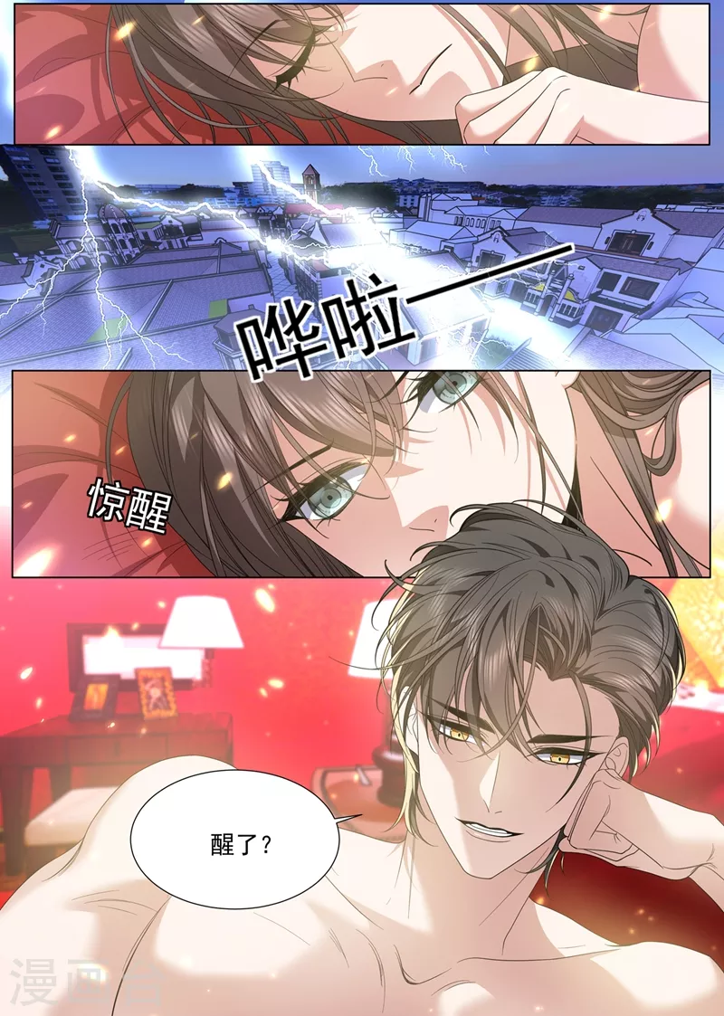 第438话 你简直是个色胚3