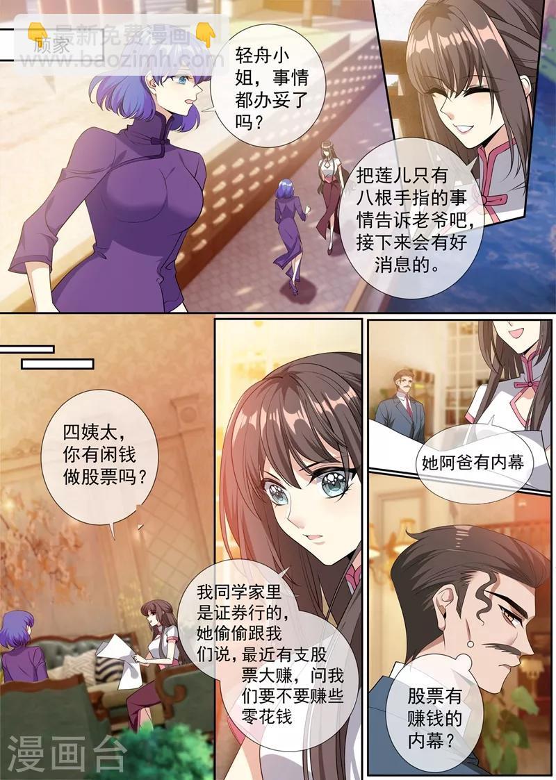 第296话 我要认她为养女！2