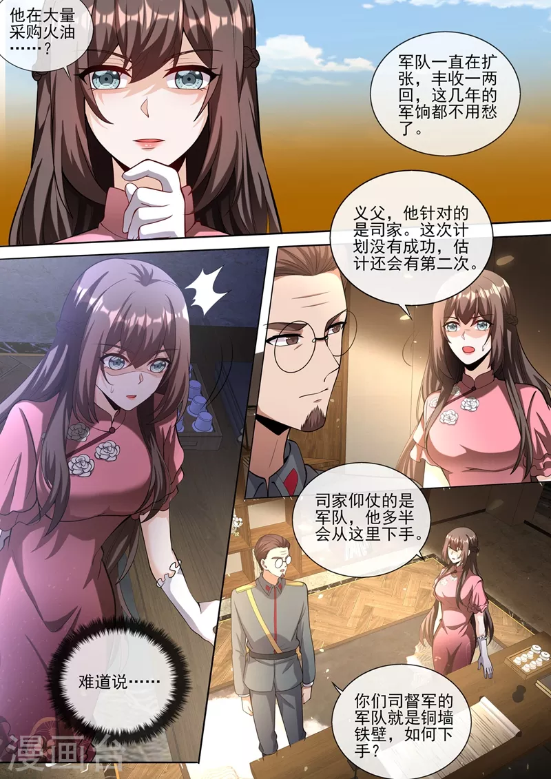 第380话 谁在暗中放枪？6