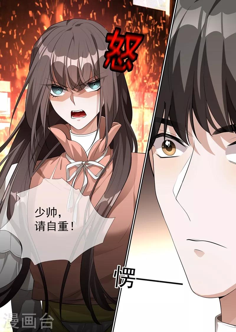 第286话 少帅，请自重！7