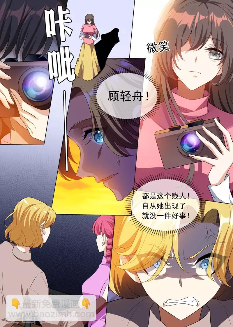 第242话 秦筝筝杀人了！7