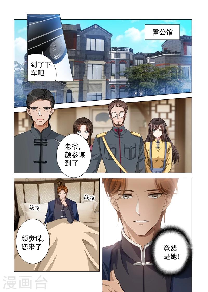 第136话 神医轻舟2