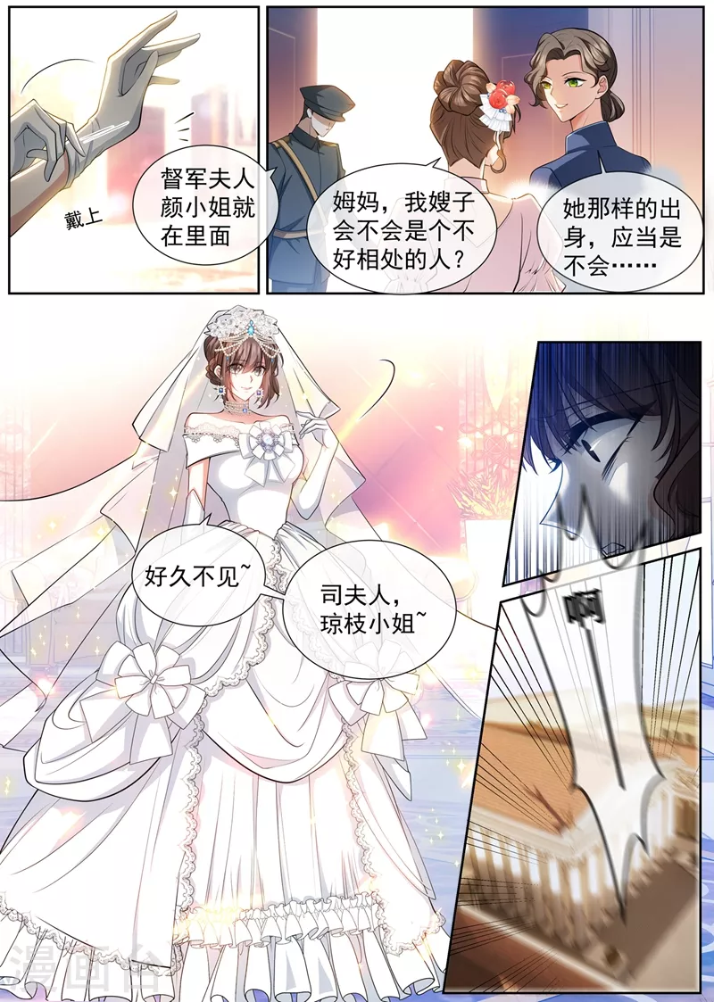 第434话 颜小姐倾国倾城7