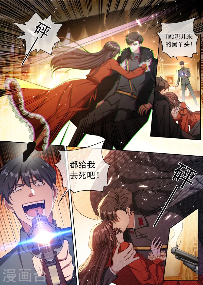 第346话 你为了他连命都不要！5