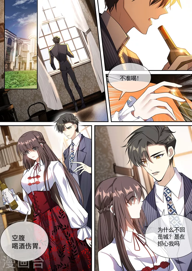 第366话 司行霈的礼物3