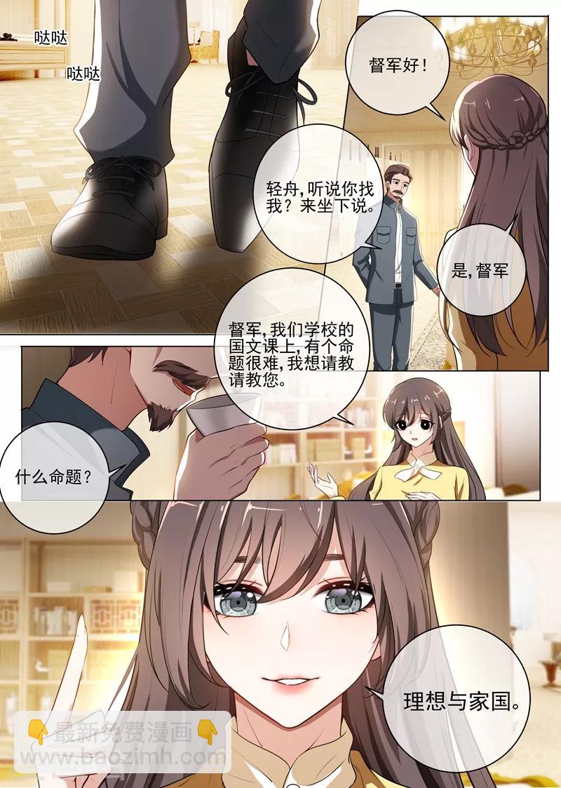 第238话 理想与家国4