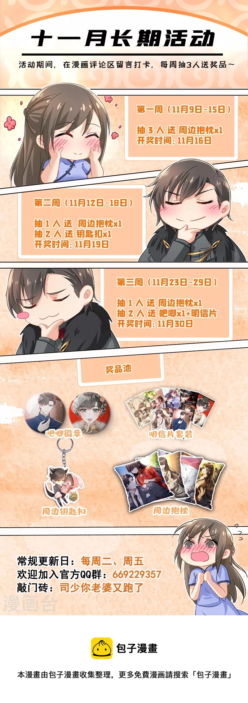 第429话 想见的人8