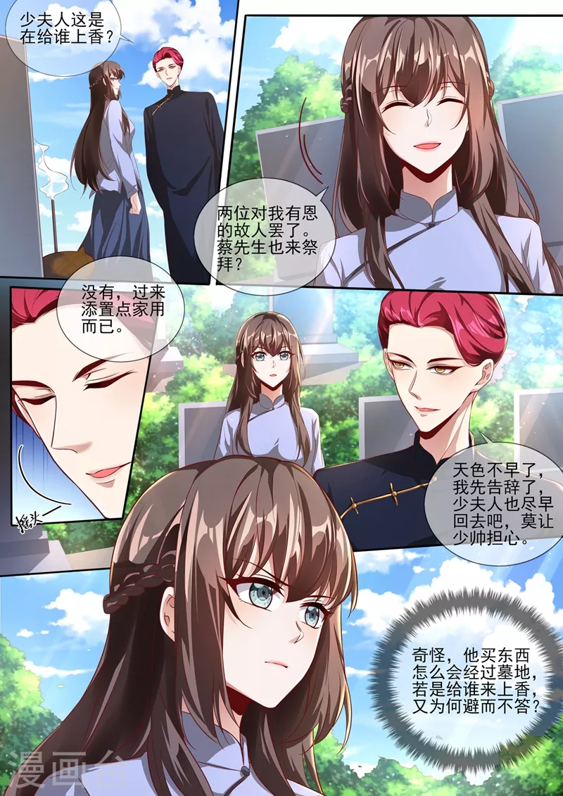 第338话 蔡可可之死3