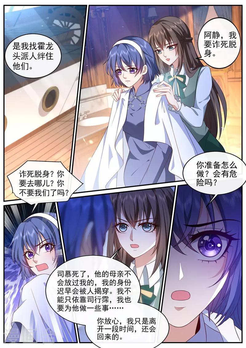 第452话 诈死脱身2