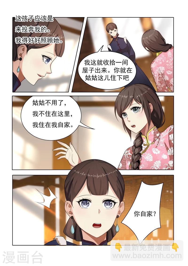 第28话 岂有此理3