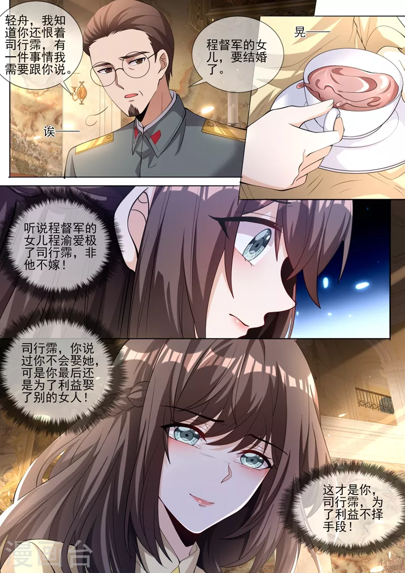 第331话 岳城就交给你了！9