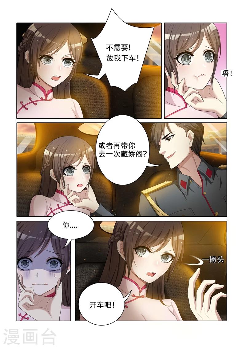 第50话 我送你回家6