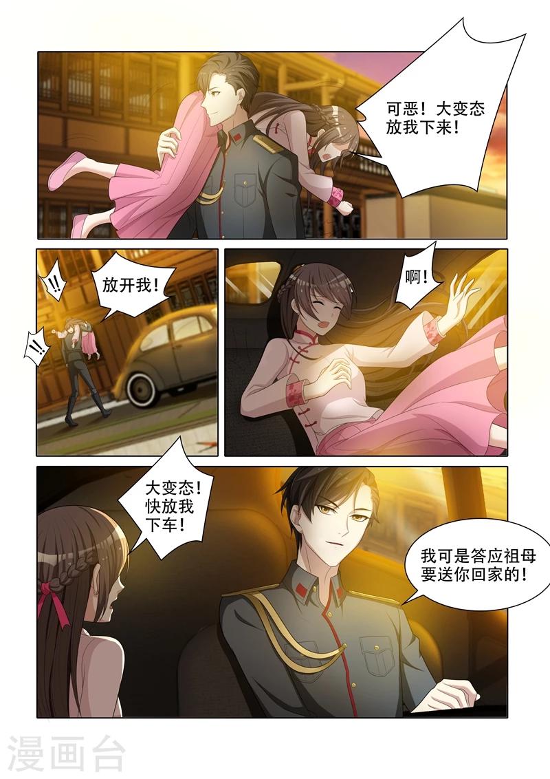 第50话 我送你回家5
