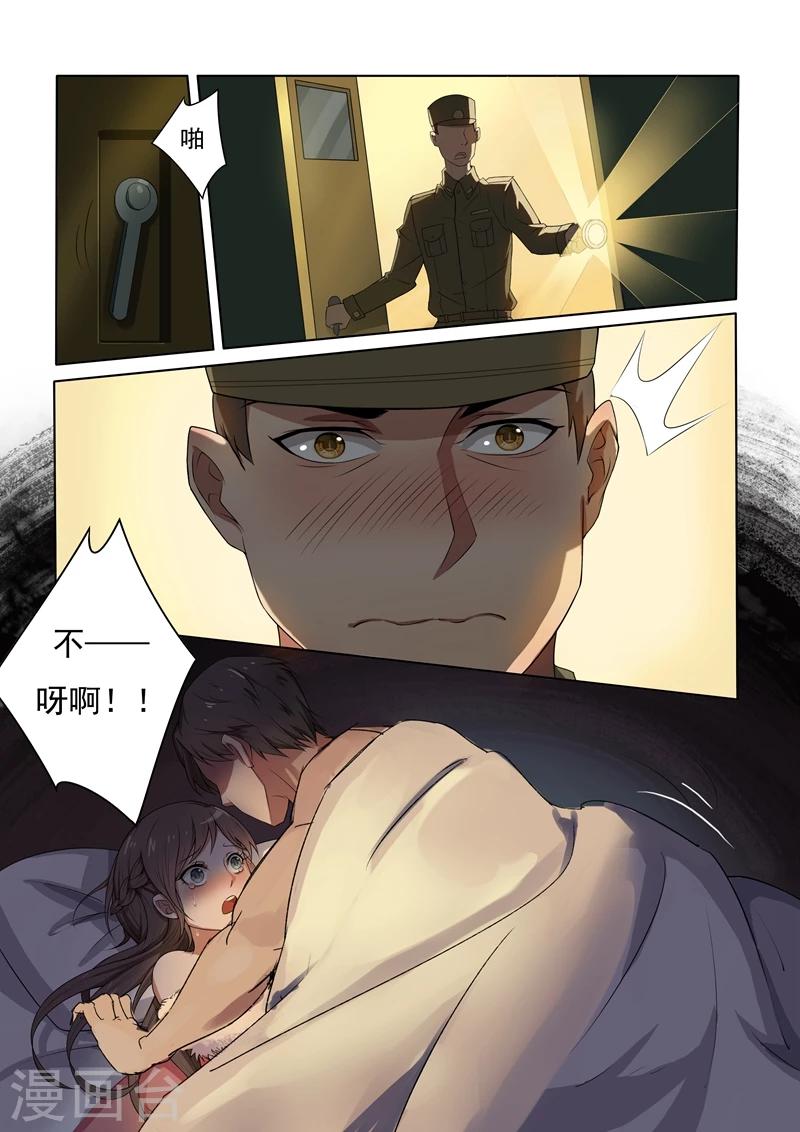 第1话 列车痴汉10