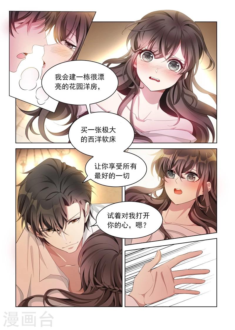 第144话 真想一口吞了你4