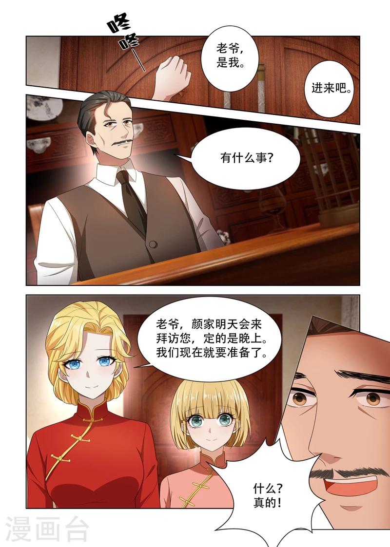 第103话 挑拨离间5
