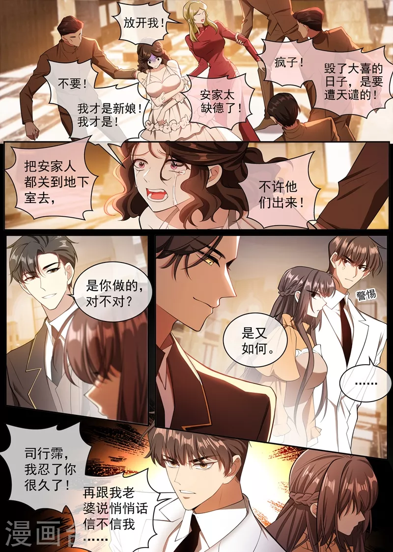 第344话 你脑子里长了个瘤1